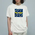 YOMOGI 〜ヨモギ〜のラッカセイ オーガニックコットンTシャツ