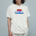 ラジオリスナーフェス2021のラジオリスナーフェス2021（胸元ロゴver.） オーガニックコットンTシャツ