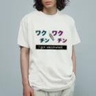 Rosalindのワクチン×ワクチン　２回摂取したよ オーガニックコットンTシャツ