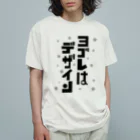 ワノハ -WANOHA-のヨゴレはデザイン オーガニックコットンTシャツ