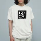 ワノハ -WANOHA-のヨゴレはデザイン（田んぼ用） Organic Cotton T-Shirt