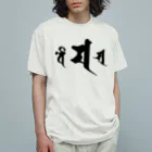 Citramの一悦庵オリジナル三面大黒天グッズ Organic Cotton T-Shirt