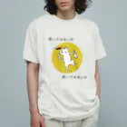 だんすだんすのミナ・ヌクッタ店の酔いではないか オーガニックコットンTシャツ