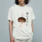 動物園の猫ときのこ Organic Cotton T-Shirt