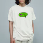 ラジオハンサムofficialのラジＴ　吹き出し オーガニックコットンTシャツ