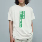 𝓚♡𝓜♡𝓝の業務スーパー好き Organic Cotton T-Shirt