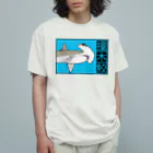 LalaHangeulの撞木鮫(シュモクザメ) オーガニックコットンTシャツ