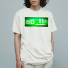 zombie6824の避難経路 オーガニックコットンTシャツ