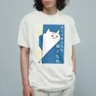 にわとり市場のあとは野となれ、猫となれ。 Organic Cotton T-Shirt