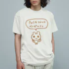 ねずみさんのブティックのきょうもつやつやべっぴんさん オーガニックコットンTシャツ