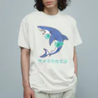 日本サメ映画学会模型部suzuri支店の蒼いサメヲカカエヨ オーガニックコットンTシャツ