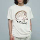 LalaHangeulのなまかふくらがえる Organic Cotton T-Shirt