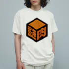 マルワーク S.Z.R.の謎肉 Organic Cotton T-Shirt