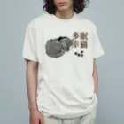 .JUICY-SHOP. | JOYFULの眠猫多幸 | JOYFUL x JOYFUL DESIGNS 1a2 Organic Cotton T-Shirt