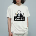 あにまる商店のシロクマ侍「健真さん」 Organic Cotton T-Shirt