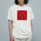 G-HERRINGの火消し！ Organic Cotton T-Shirt