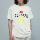 壱田リタ_一般男性Vtuberの超☆スピリチュアル Organic Cotton T-Shirt