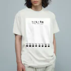 カヤロ・マヤソのカビ取り専用の服 Organic Cotton T-Shirt