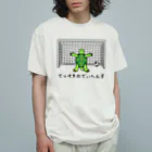 ナチュラルサトシのめへのてっぺきのでぃへんす Organic Cotton T-Shirt