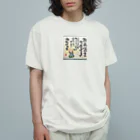 遊びママの気持ち オーガニックコットンTシャツ