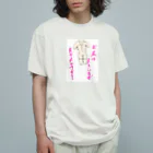 HOLIC のお尻 オーガニックコットンTシャツ