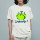 ちゃうねん、コントやねんのご飯まだ？ オーガニックコットンTシャツ