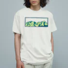 まつのき商店の槍穂高連峰B オーガニックコットンTシャツ