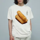 脂身通信Ｚの漬け物_ごぼう浅漬け オーガニックコットンTシャツ