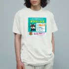 Andiamoの転職するならチワワークス Organic Cotton T-Shirt