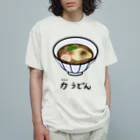 脂身通信Ｚの力(ちから)うどん♪2112 Organic Cotton T-Shirt