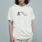 DOG FACEのHOW ARE YOU? ダックスグッズ【わんデザイン-1月】 オーガニックコットンTシャツ