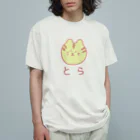 chikoショップのとらさん オーガニックコットンTシャツ