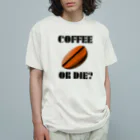 『NG （Niche・Gate）』ニッチゲート-- IN SUZURIのダサキレh.t.『COFFEE OR DIE?』 オーガニックコットンTシャツ