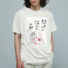 書道アート茂の子犬 オーガニックコットンTシャツ