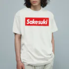 呑みすぎて水のSAKESUKI Organic Cotton T-Shirt