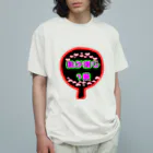 ごった煮商店の推し活くん Organic Cotton T-Shirt