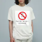 mac-is-backのウォーターサーバーいりません オーガニックコットンTシャツ