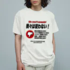日本と子どもの未来を考える会の我々は従わない！ オーガニックコットンTシャツ