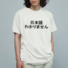 ZuRUIのI do not know Japanese Organic Cotton T-Shirt