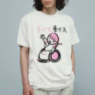 ノアチャンのおみせ（仮）のベビーカーではなく、子ども車椅子です Organic Cotton T-Shirt