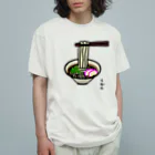 脂身通信Ｚのうどん♪麺リフト♪2203 Organic Cotton T-Shirt