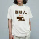 Steam.CONCEPTSの珈琲人 Organic Cotton T-Shirt