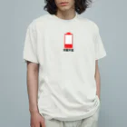 ソノタショップの充電不足 オーガニックコットンTシャツ