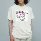 mikepunchの京都のイケズ猫「おおきに～」 オーガニックコットンTシャツ