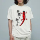 LalaHangeulの腹黒くないアカハライモリさん オーガニックコットンTシャツ