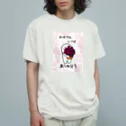 Yamadatinkuのありがとう Organic Cotton T-Shirt