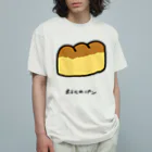 脂身通信Ｚのホテルのパン♪2204 オーガニックコットンTシャツ