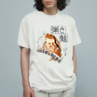 LalaHangeulの弾き蛙(ヒキガエル) オーガニックコットンTシャツ