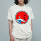 チョウソンポファクトリーの波乗日和 Organic Cotton T-Shirt