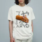 うさぎのうみちゃんねるショップのやる気でませんうさぎ-うさぎのうみ Organic Cotton T-Shirt